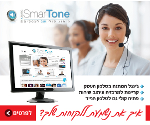 SmartTone 300×250